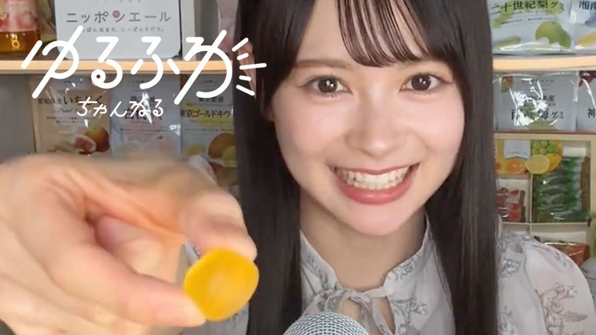 伊藤百花が「ゆるふわちゃんねる」でニッポンエールのグミなどの商品を紹介中！