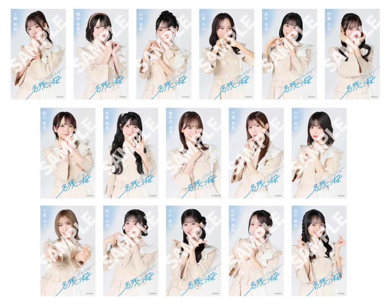 2/25発売！伊藤百花センター AKB48 67thシングル「名残り桜」特典