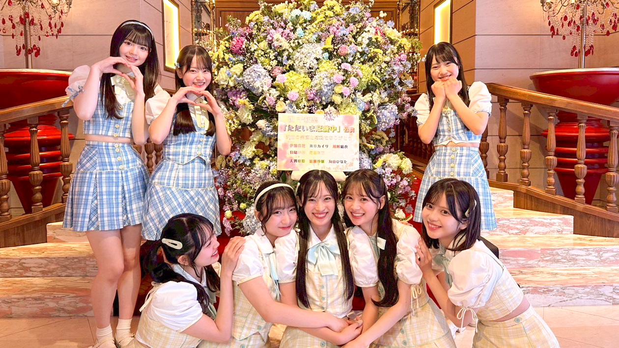 1/24 19,20期「ただいま 恋愛中」公演 千秋楽!初日・千秋楽写真、SNSまとめ