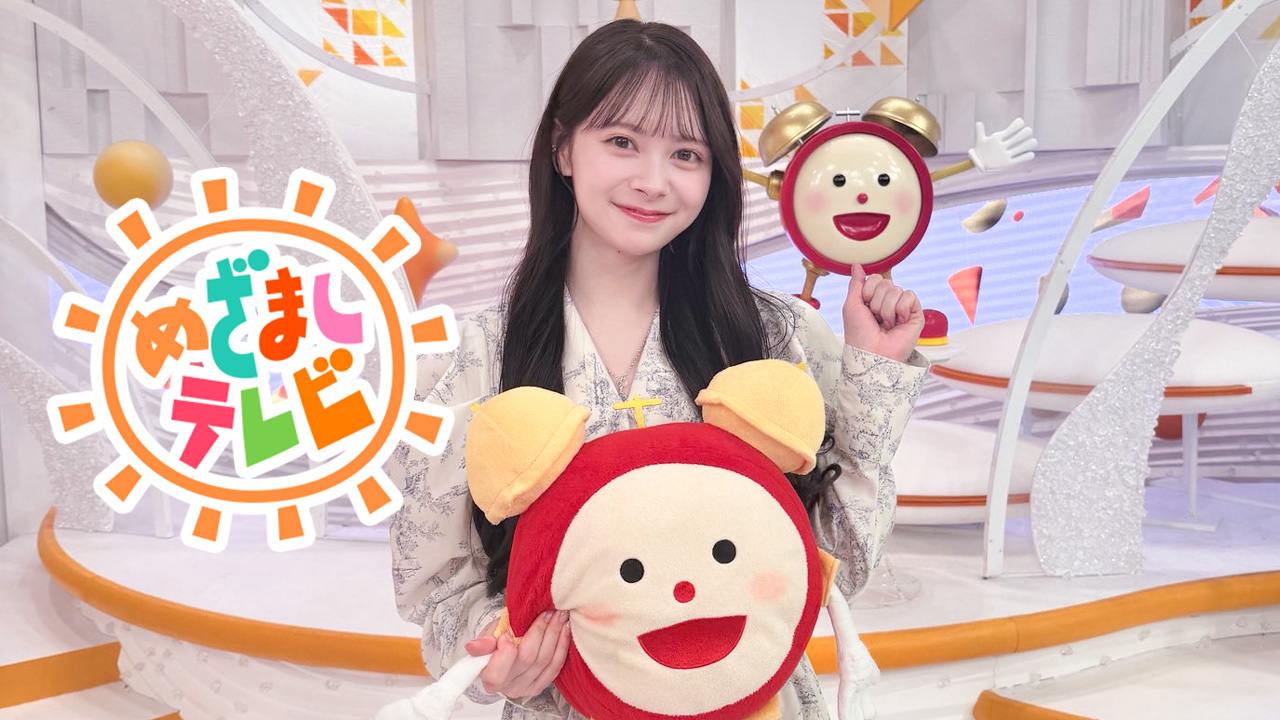 4/1出演『めざましテレビ』イマドキガール伊藤百花まとめ（4/2更新）