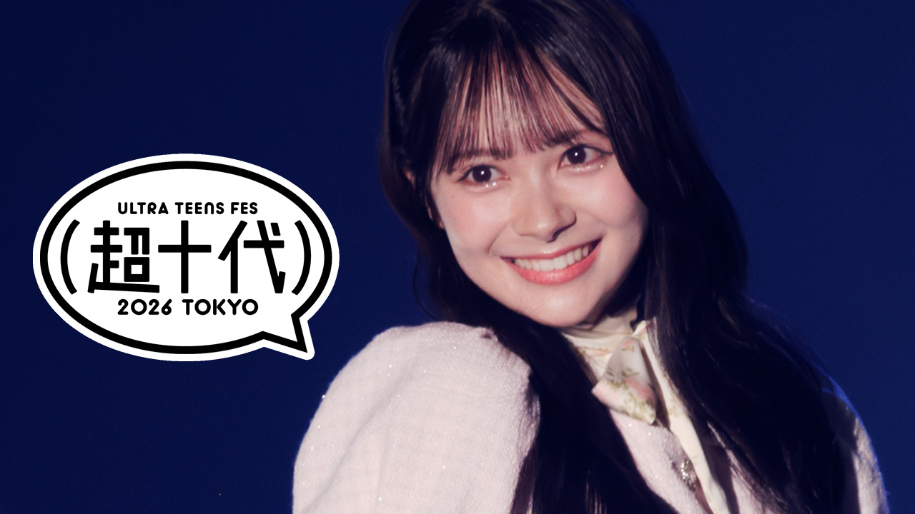 「超十代 -ULTRA TEENS FES- 2026」で伊藤百花がランウェイを飾る！画像・動画まとめ（4/3更新）